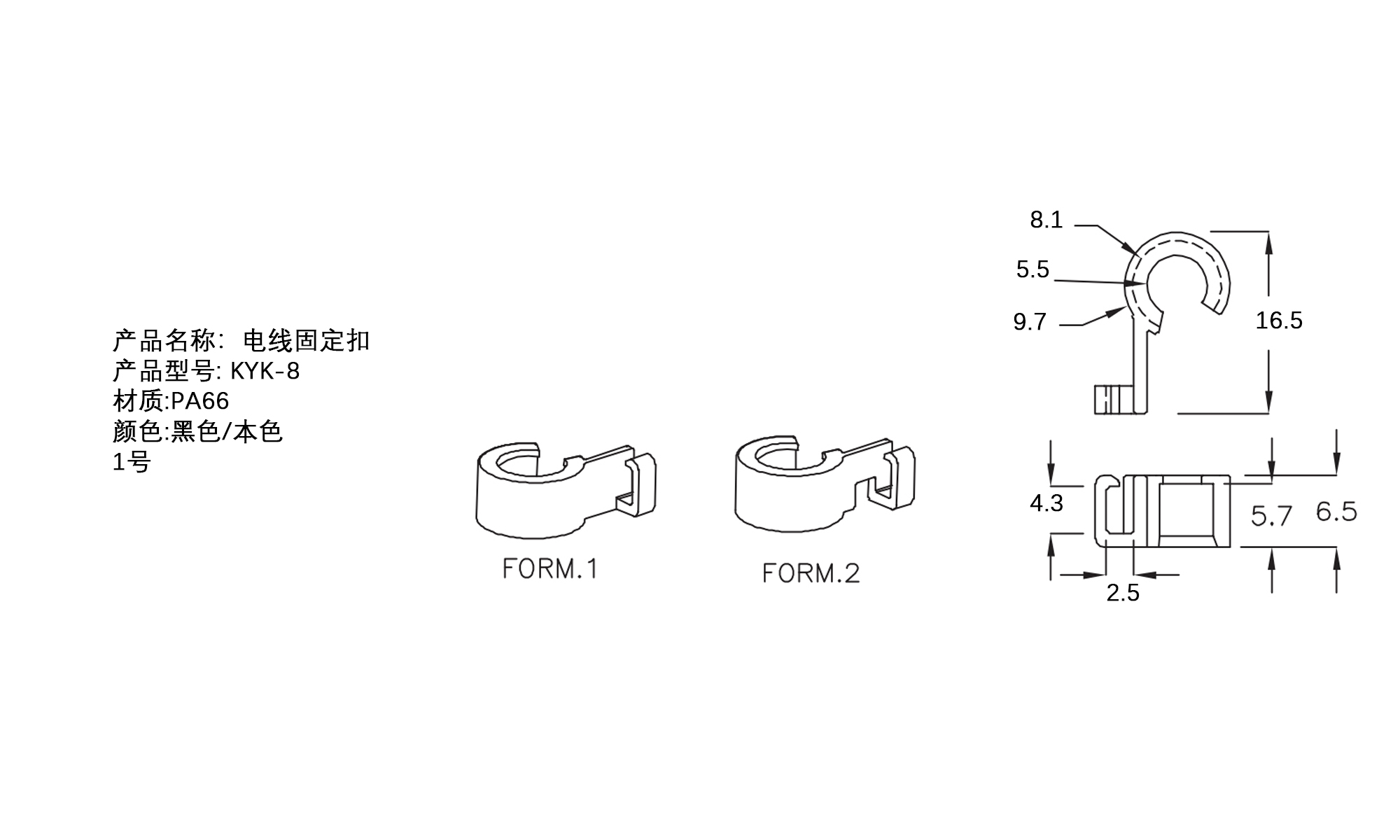 电线固定扣 KYK-8